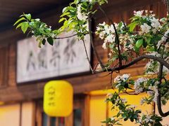 -人间半杯·小酒馆创意菜(三里屯店)