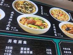 -好面道大肠面(中华路店)