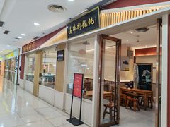 -马蹄街馄饨(万达店)