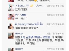-裕龙汤泉