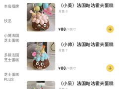 -吾象走甜·生日蛋糕·甜品台茶歇