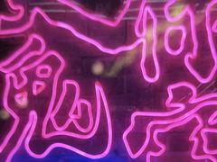 -关你鬼室大型密室逃脱(佛山创意园店)