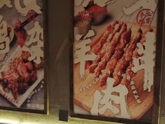 -申记串道(万豪店)