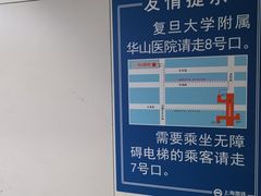 -常熟路(地铁站)