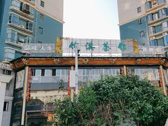 -竹淇茶馆(车站北路店)