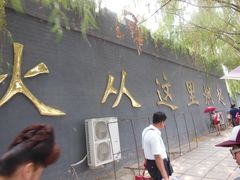 -白洋淀景区