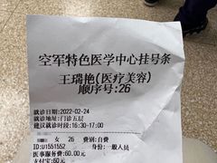 -中国人民解放军空军特色医学中心(空军总医院)