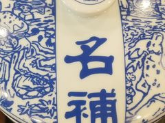 -杭州胡庆余堂第二中医门诊部