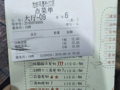 账单-龙虾风暴(松江店)