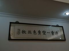 -腰记饭店(龙源路店)