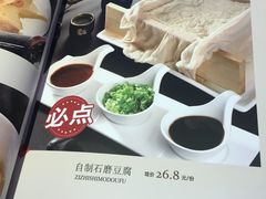 -95号酱骨·一块豆腐(展春园西路店)