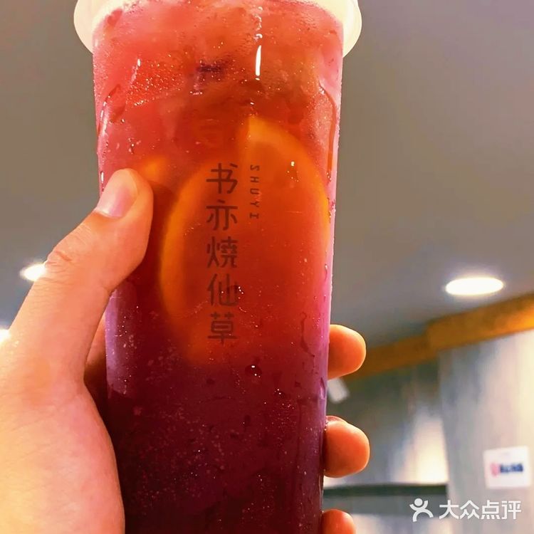 钰儿探店/书亦烧仙草上新品啦，葡萄家族再添新姐妹！