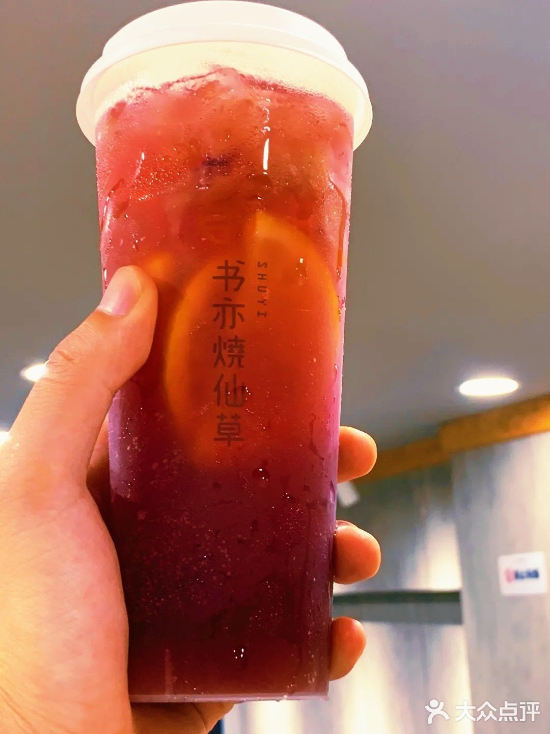 钰儿探店/书亦烧仙草上新品啦,葡萄家族再添新姐妹!