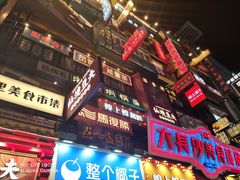-仙境豆夫(步行街旗舰店)