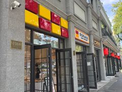 -烘焙町面包店(西四店)