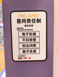 -meland亲子乐园(北京首开通州万象汇店)