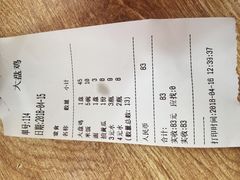 -东财大盘鸡(黑石礁店)