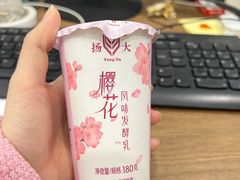 -扬大康源乳业鲜奶吧(大学北路店)