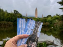 -崇圣寺三塔文化旅游区