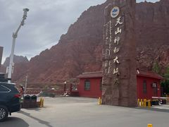 -天山神秘大峡谷