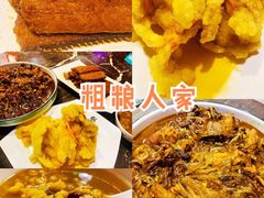 -粗粮人家·东北菜(洋桥店)