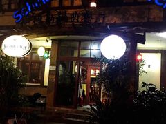 -申德勒加油站餐厅(三里屯北小街店)
