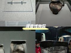 -河南博物院