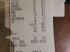 账单-百味馆·粤菜·湛江菜(后海花园店)