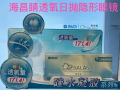 -一代眼镜·蔡司配镜(浦东大拇指广场店)