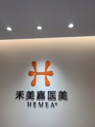 -禾美嘉医疗美容