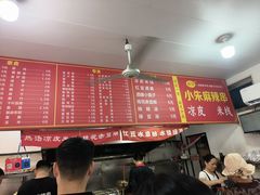 -小朱麻辣串(益民街店)