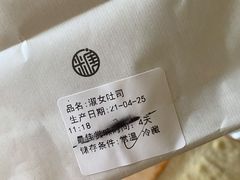 -糖涩(新佳丽店)