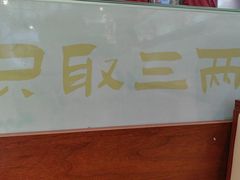 -老淮城·长鱼面(河下古镇店)