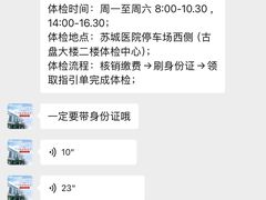 -苏州苏城医院·综合医院