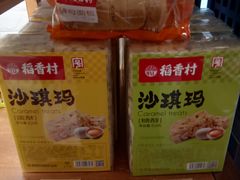 -稻香村(文殊院旗舰店)