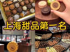 -Laderach 莱德拉(上海环贸iapm店)