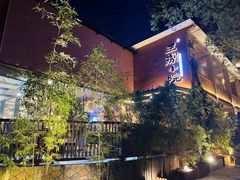 -王捌小院(红花坡店)