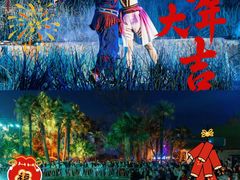 -云南民族村