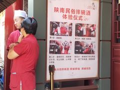 -摔碗酒(永兴坊店)