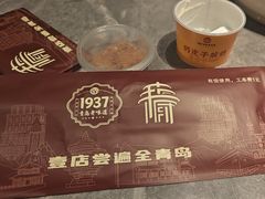 -1937青岛老味道·海肠捞饭·青岛菜(大鲍岛栈桥店)