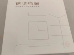-徐记海鲜(开福寺|伍家岭店)
