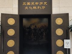 -鄂州市博物馆