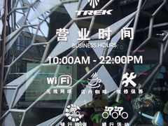 -TREK崔克自行车(徐汇滨江店)