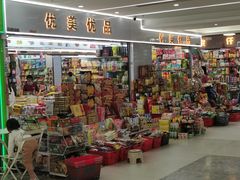 -紫荆城食品交易中心(华强北店)