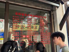 -荣阳楼(山塘街店)