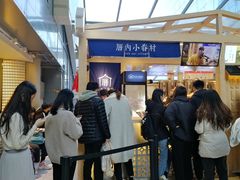 -厝内小眷村(西单大悦城店)