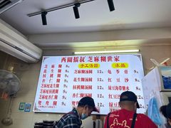 -芝麻糊世家(西华店)