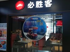门面-必胜客餐厅(昆百大泰业城店)