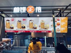 -煎饼正传(万象城店)