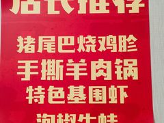 -王家土菜馆(霍山县店)